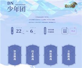 天龙八部私服列表失败。